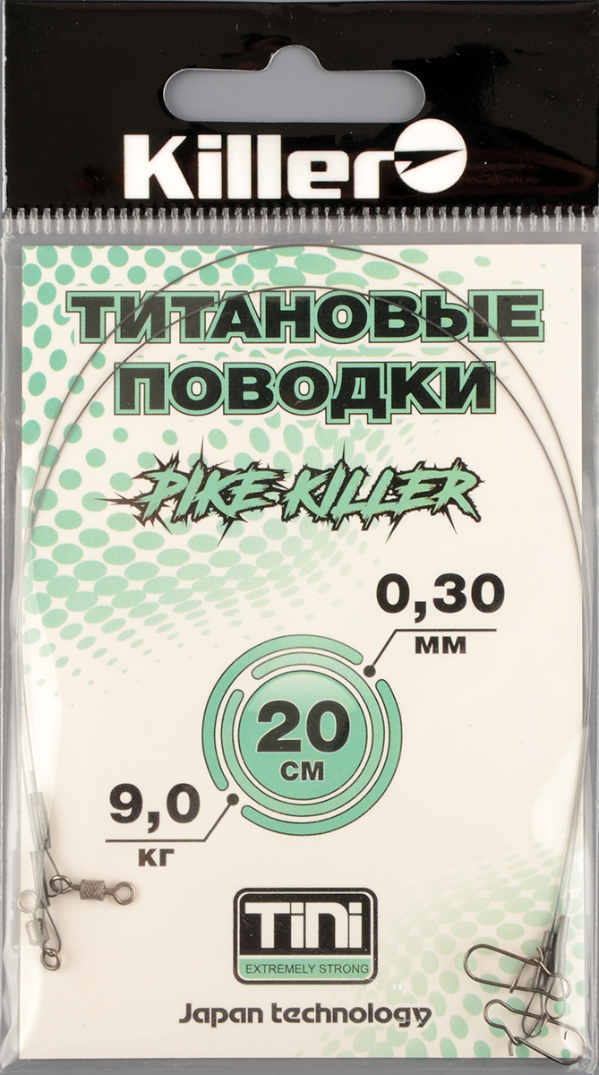 Набор титановых поводков Killer 20см 9кг