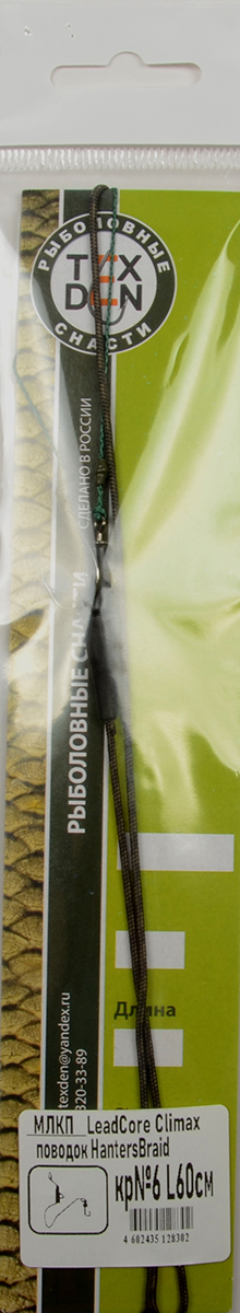 Монтаж Лидкор Tex Den клипса пластик, кр.№10, поводок Hanters Braid 60см