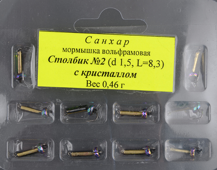 Мормышка вольфрам. Санхар Столбик №2 кристалл хамелеон,1.5/8.3 мм, 0.46гр латунь (10 шт/уп)