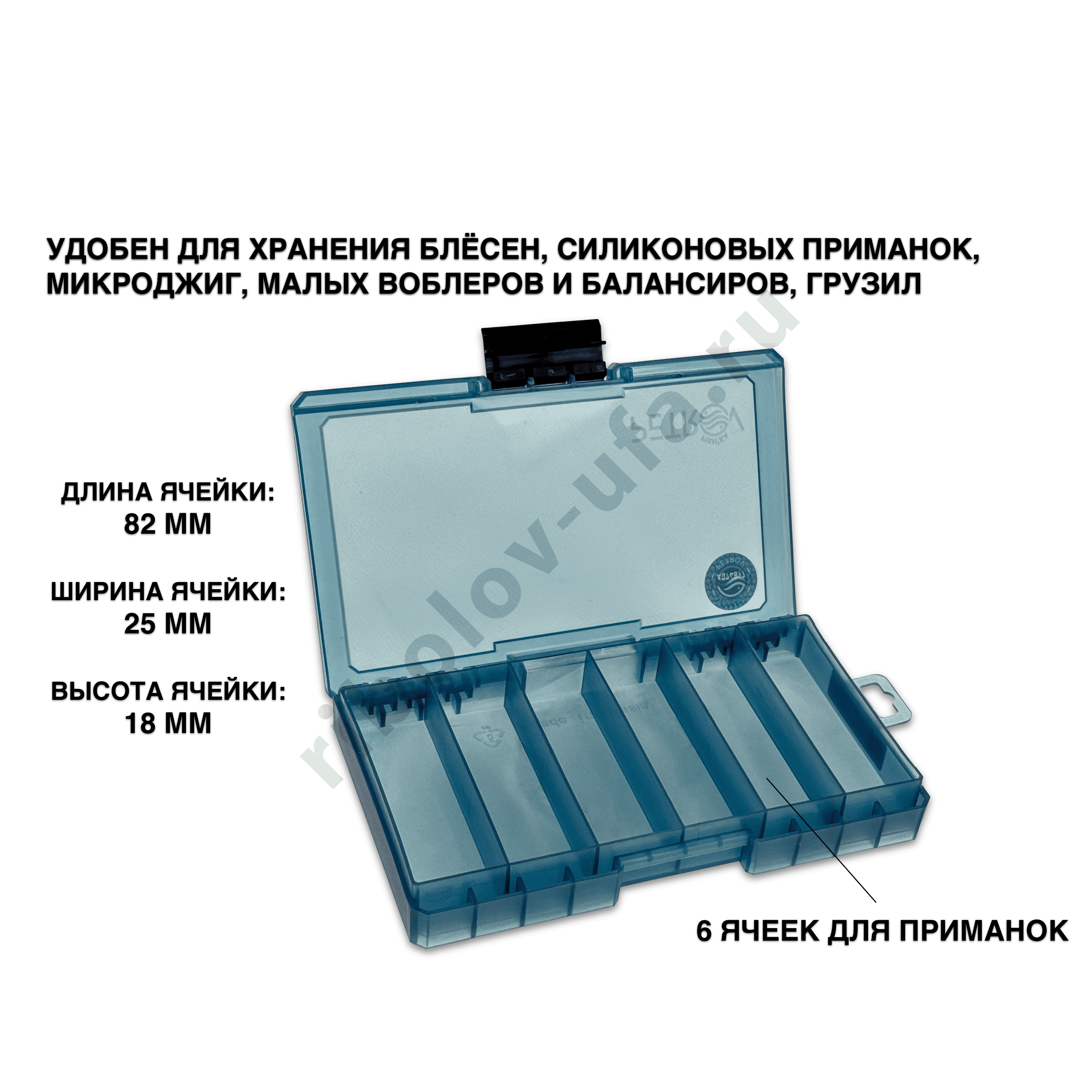 Коробка Fishka Petrov 6 ячеек односторонняя тонированная 165*98*22мм
