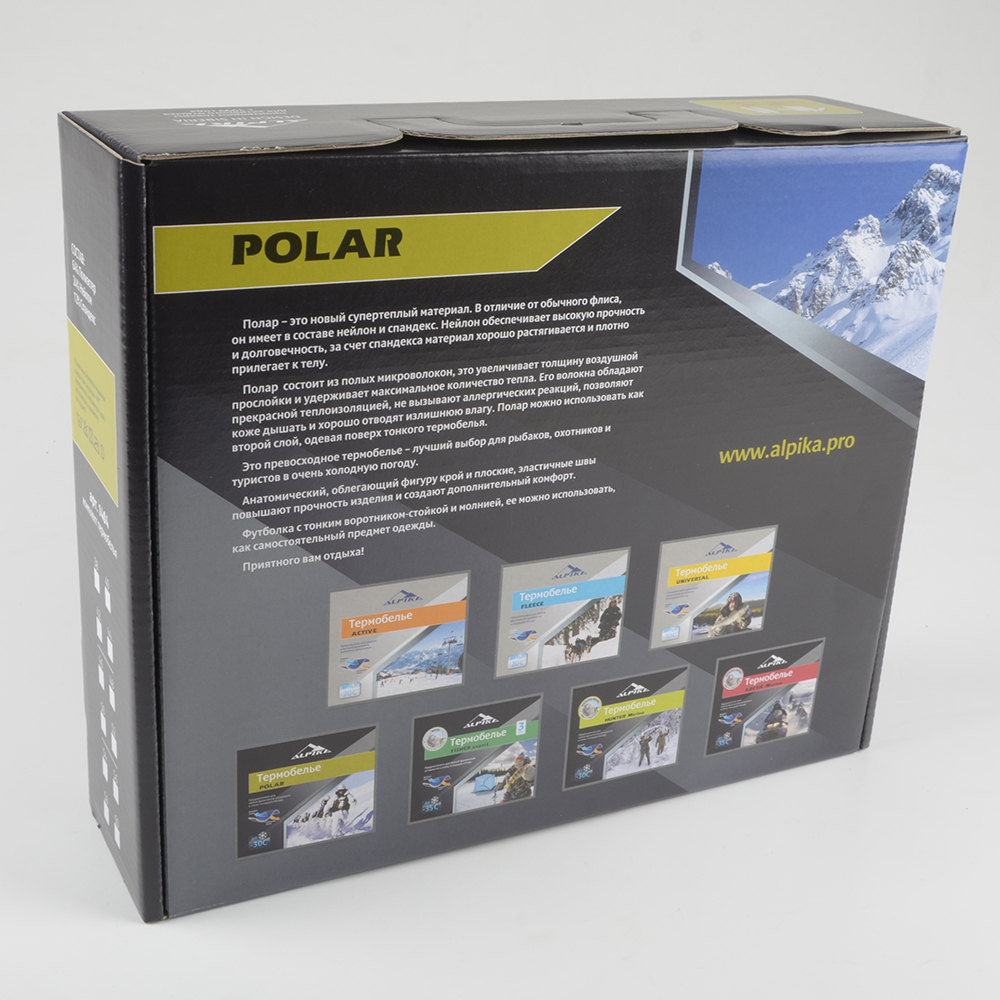 Термобелье Alpika Polar -30 градусов цв.хаки р. 46