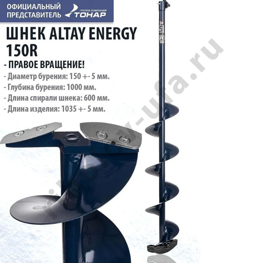 Комплект Шнек для шуруповерта Altay Energy 150R +адаптер АШ20ПС+молоточек (T-SAE150R-ASH20)