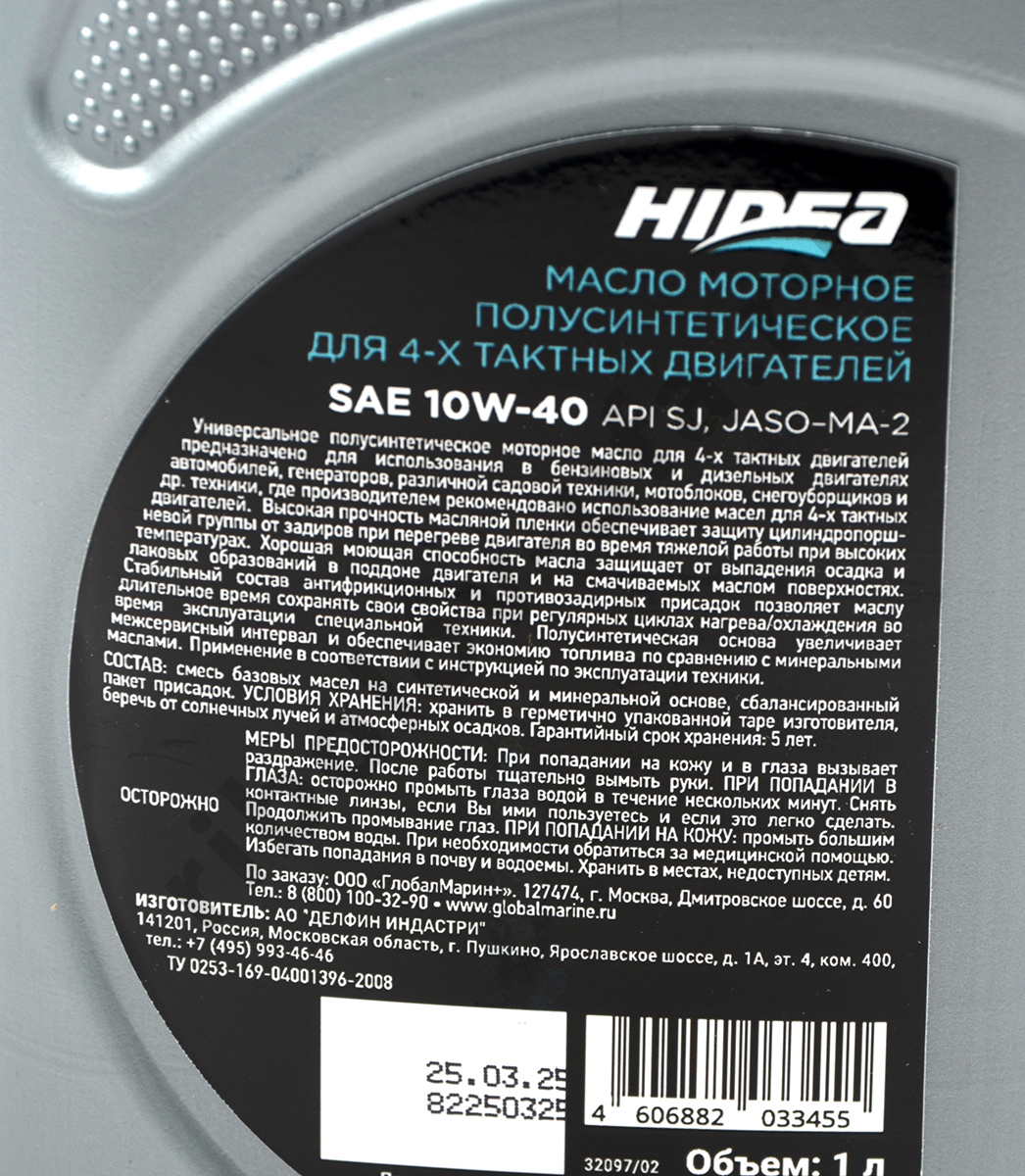 Компонент Hidea п/с 4T Sae 10W-40 SJ, Jaso-ma-2 1л