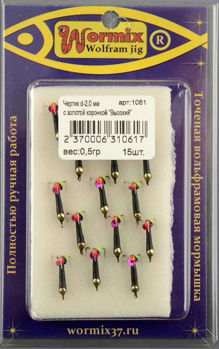 Мормышка Wormix точеная вольфрамовая Черт d=2 высокий с золотой коронкой арт. 1061