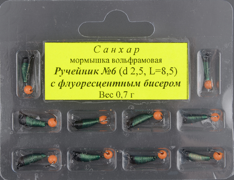 Мормышка вольфрам. Санхар Ручейник №6 флуоресцентный шар,2.5/8.5 мм, 0.7гр зеленый (10 шт/уп)