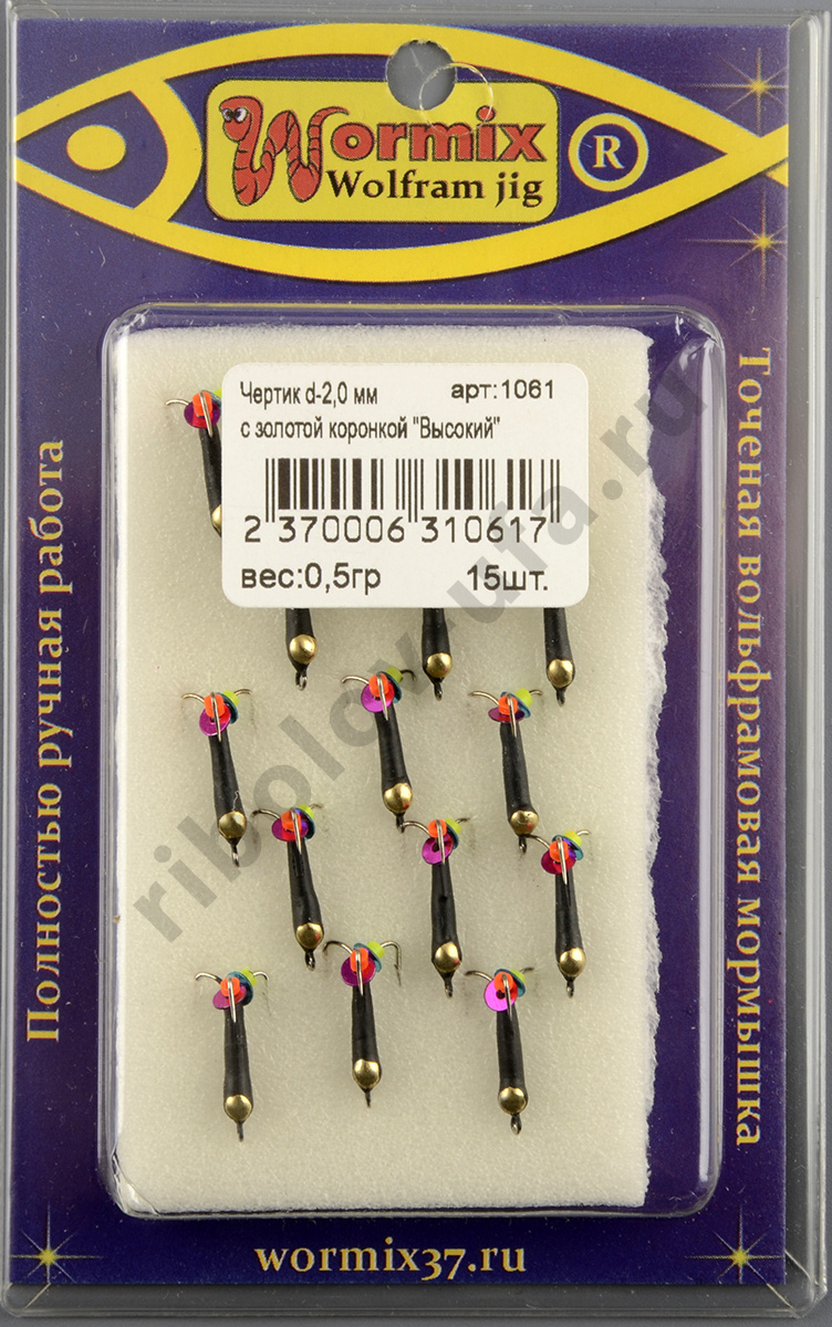 Мормышка Wormix точеная вольфрамовая Черт d=2 высокий с золотой коронкой арт. 1061