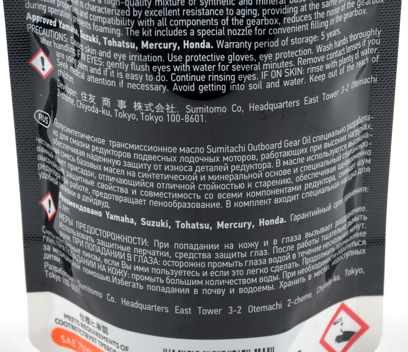 Компонент трансмис. Sumitachi Oytboard Gear Oil 0,35л
