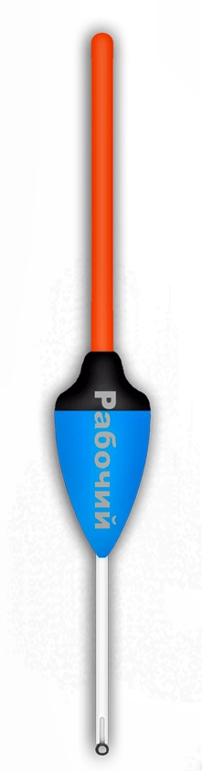 Поплавок из полиуретана Wormix Рабочий 52525  2,5 гр