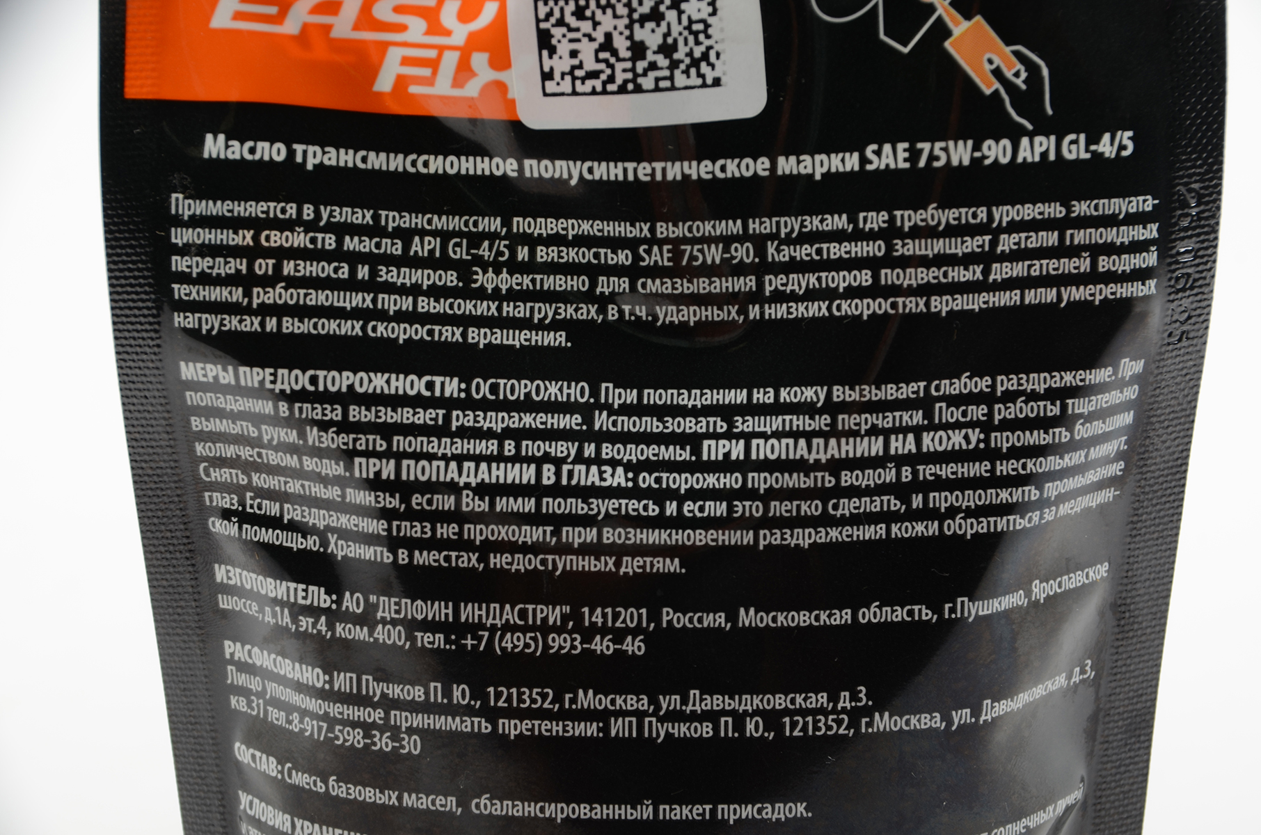 Масло трансмиссионное Sumitachi полусинтетическое SAE 75W-90 API GL-4/5 350мл.(пакет) РР