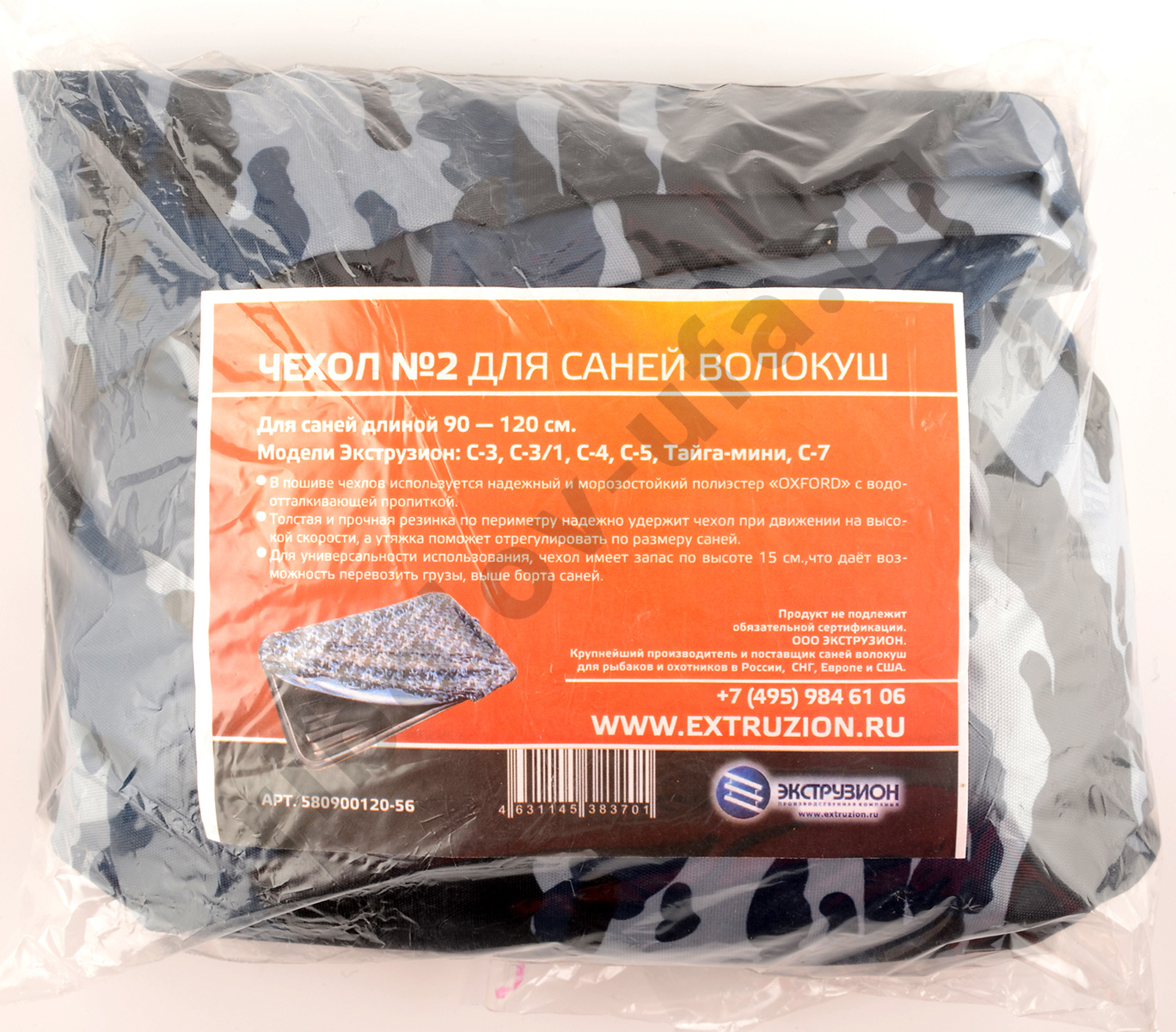 Чехол для саней №2 (Длина саней от 900-1200 мм)