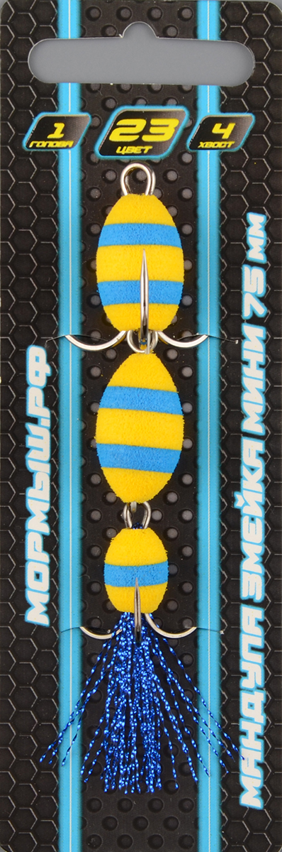 Приманка джиговая Мормыш Змейка мини 75мм #23