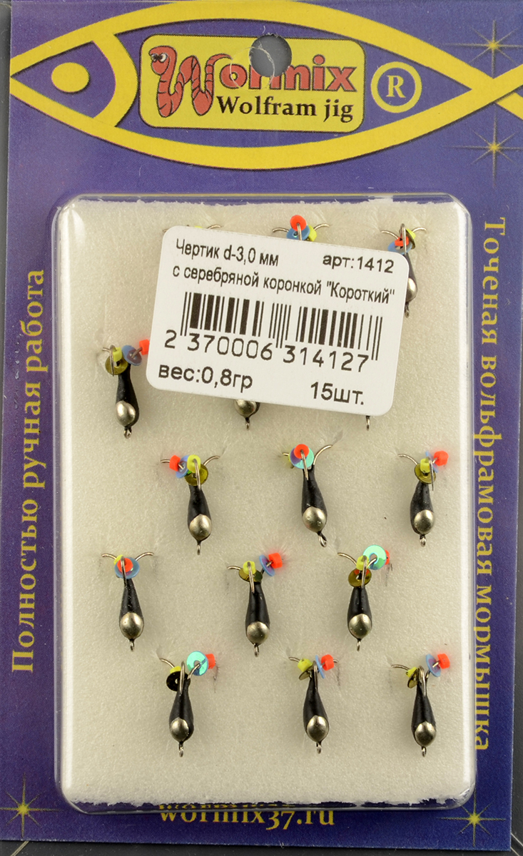 Мормышка Wormix точеная вольфрамовая Черт d=3 короткий с серебряной коронкой арт. 1412