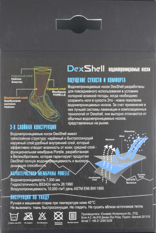 Носки водонепроницаемые Dexshell Ultralite Bamboo Black grey stripe DS643 р.L (43-46)