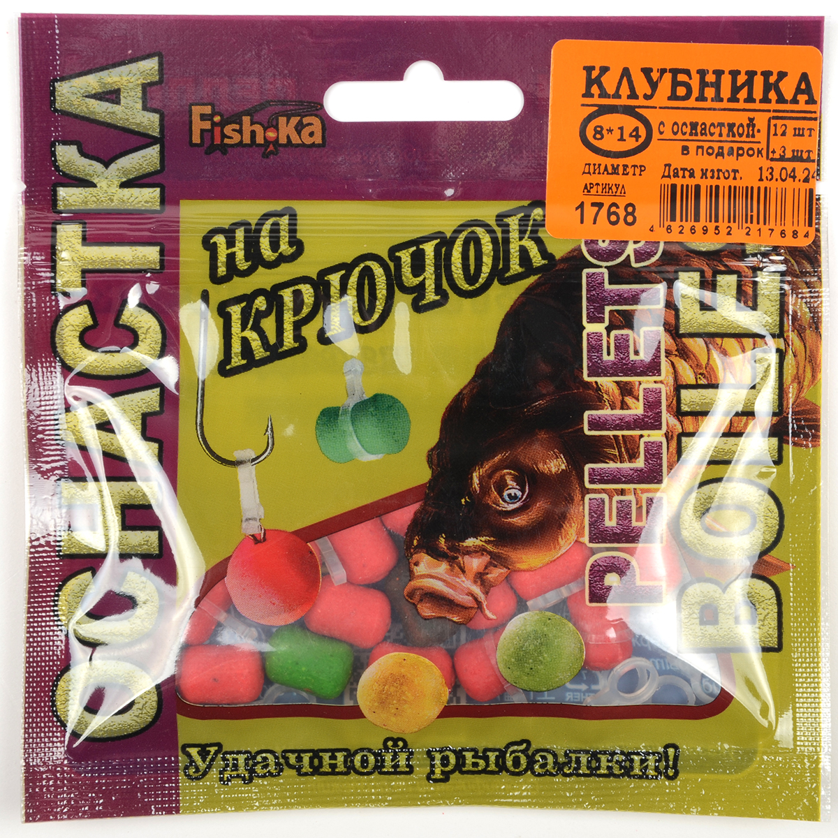 Пелетс насадочный Fish.ka Клубника (с оснасткой) 8-14мм