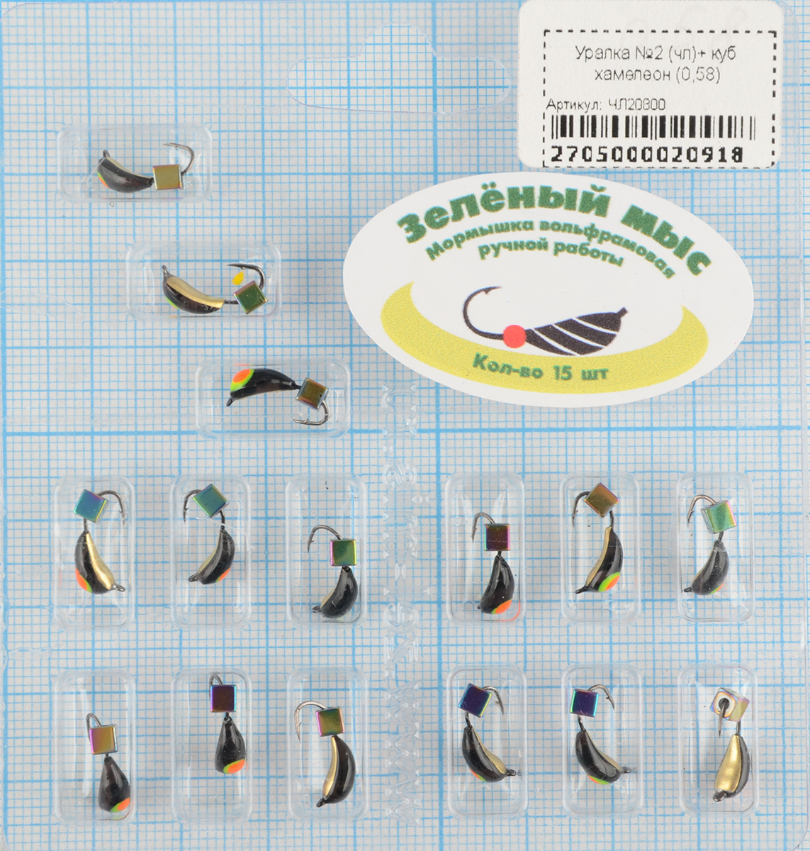Мормышка вольфрам Зеленый мыс Уралка №2 (чл)+ куб хамелеон (0,58)