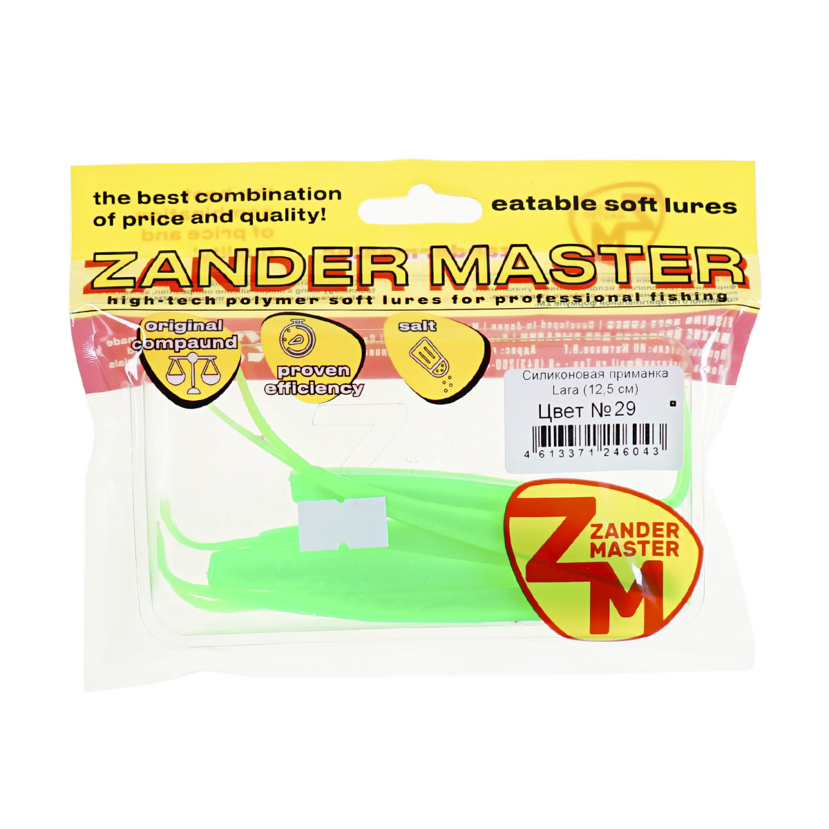 Силиконовая приманка Zander Master Lara 12,5см цв. 29