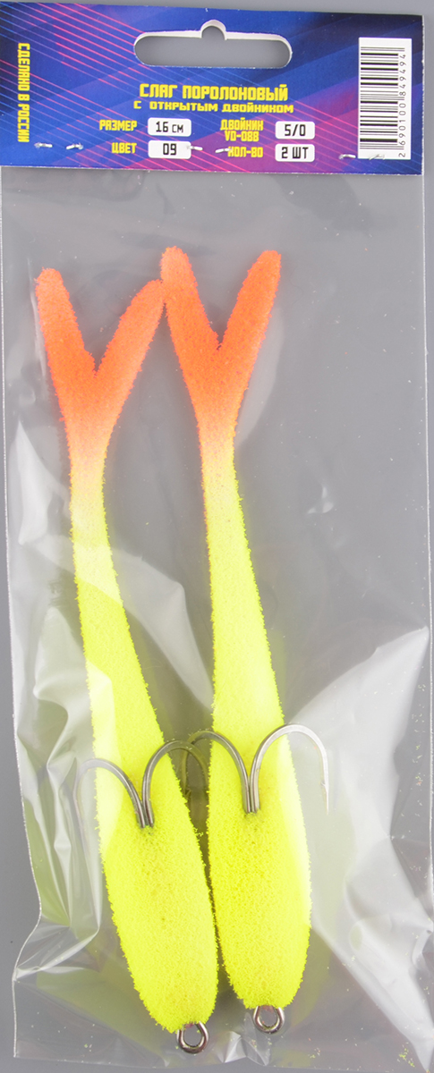 Слаг поролоновый Мормыш 16см цв.09 с открытым двойником 