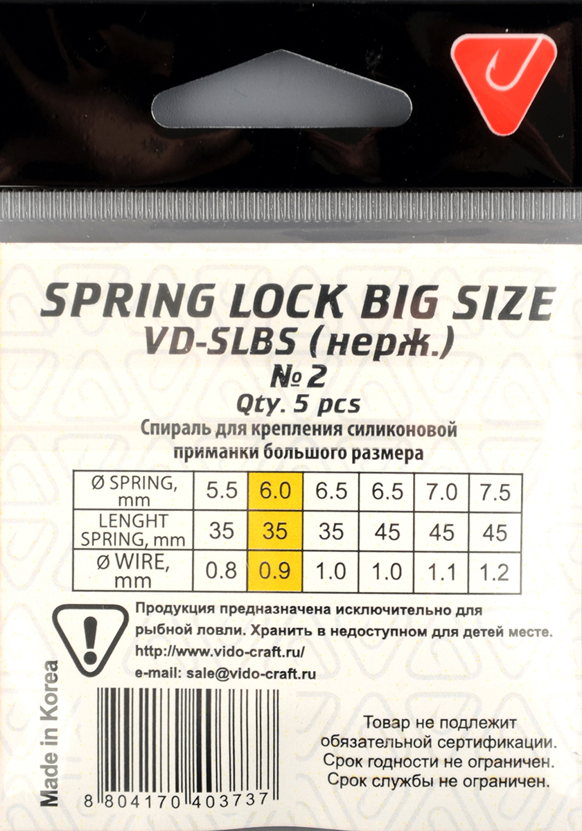 Спираль Vido Spring Lock Big Size № 2