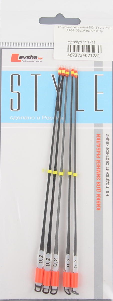 Сторожок Левша-НН Style Spot лавсановый Черный  300/16см   0,2гр