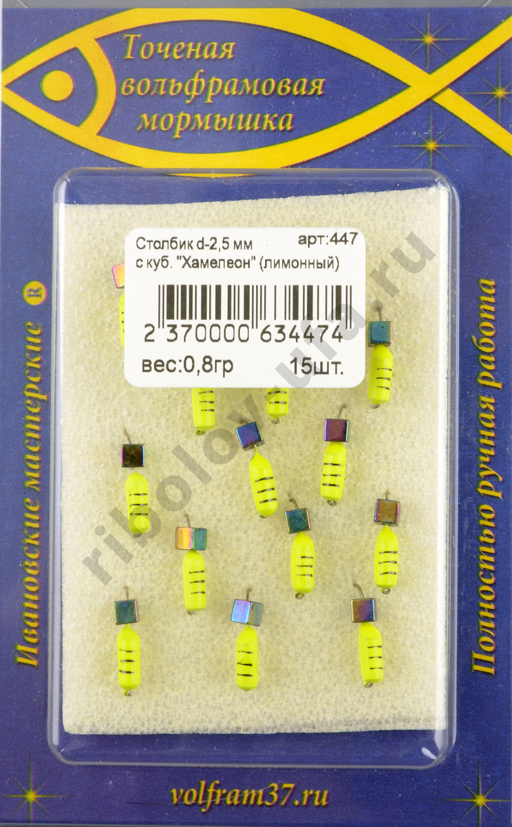 Мормышка Wormix точеная вольфрамовая Столбик d=2,5 с кубиком Хамелеон (лимонный) арт. 447
