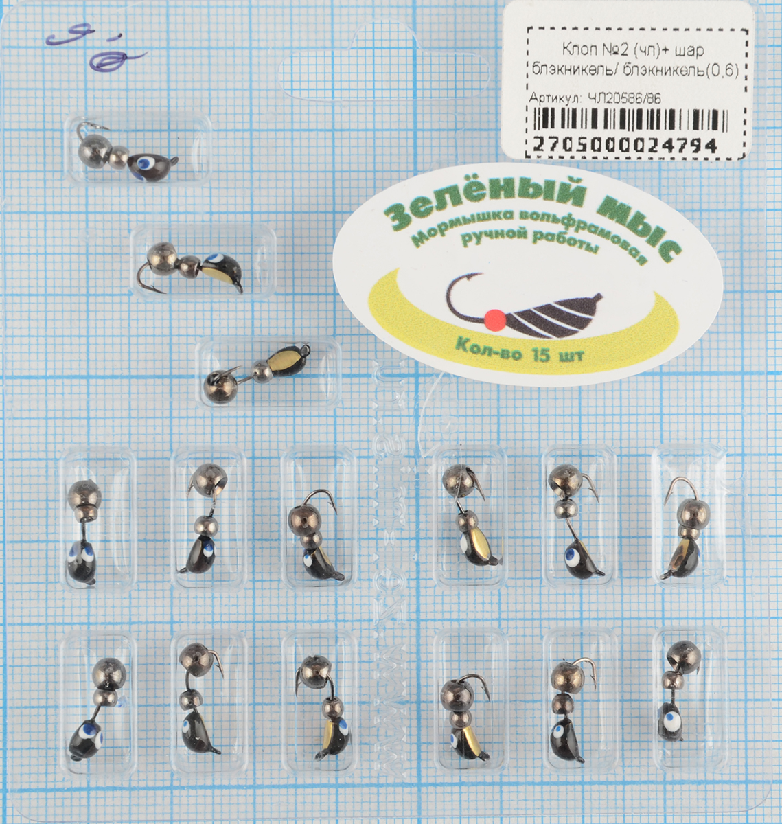 Мормышка вольфрам Зеленый мыс Клоп №2 (чл)+ шар блэкникель/ блэкникель(0,6)