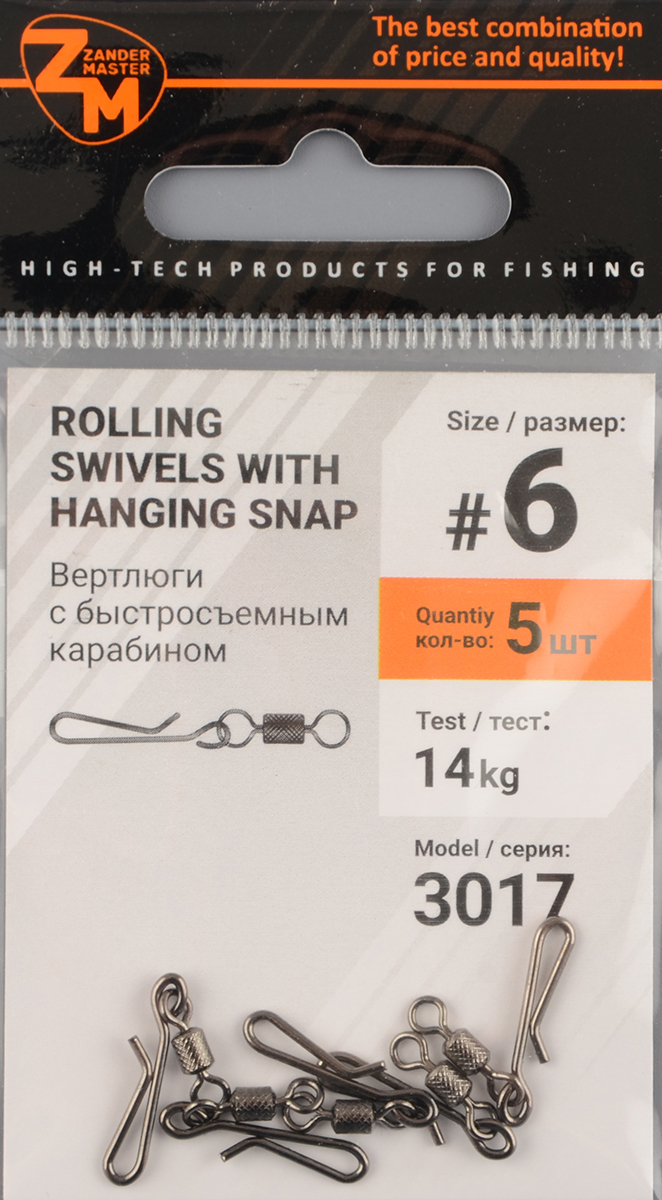 Вертлюжок с быстросъемным карабином Zander Master YM-3017 № 06 14кг