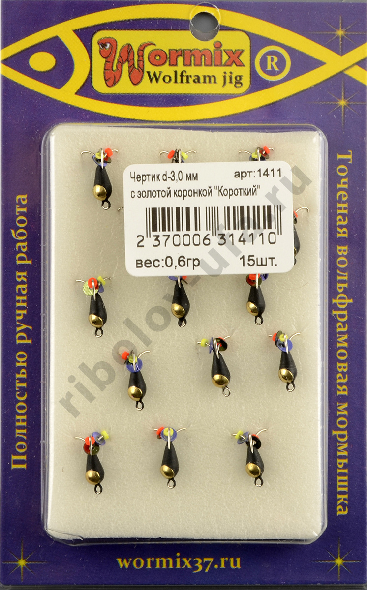 Мормышка Wormix точеная вольфрамовая Черт d=3 короткий с золотой коронкой арт. 1411