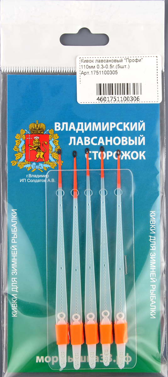 Сторожок лавсановый Владимирский вольфрам Профи 110мм 0,3-0.5гр