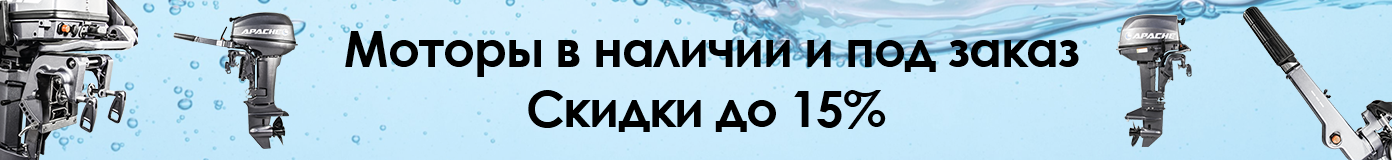 моторы в наличии и под заказ