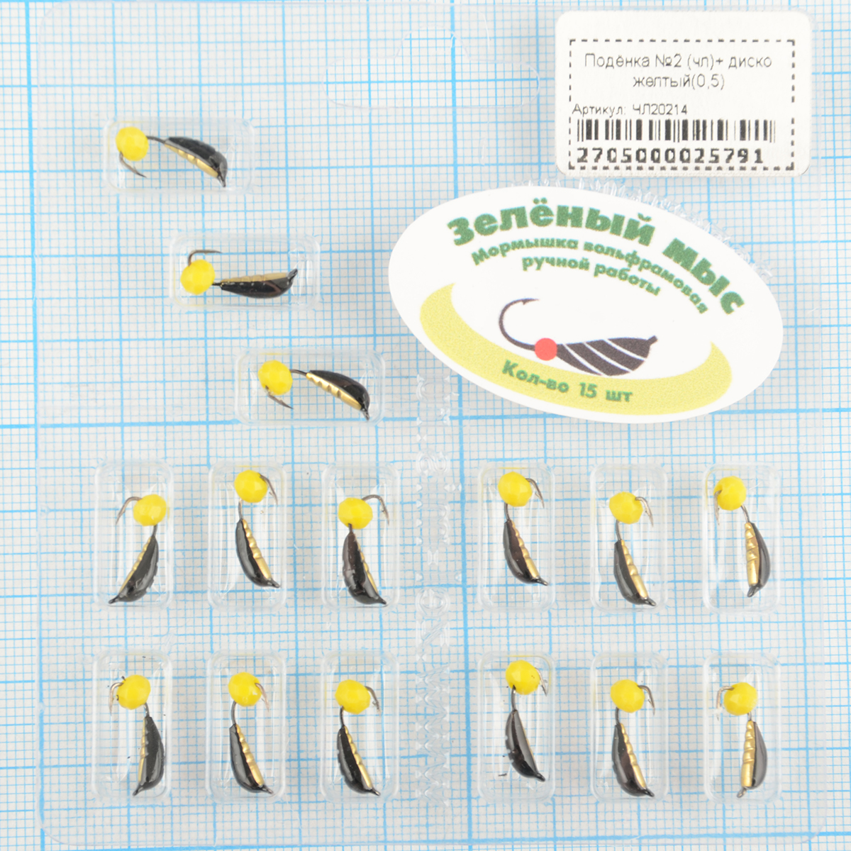 Мормышка вольфрам Зеленый мыс Подёнка №2 (чл)+ диско желтый(0,5)