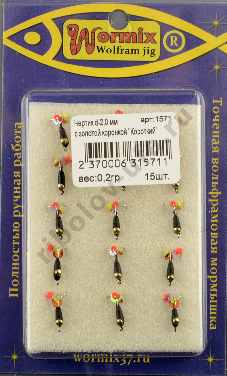 Мормышка Wormix точеная вольфрамовая Черт d=2 короткий с золотой коронкой арт. 1571