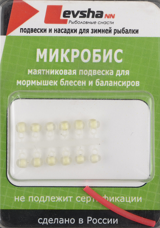 Микро-Бис (серьга) Левша-НН Шар 3,1мм Желтый светонакопительный, тип подвески короткая (12 шт)