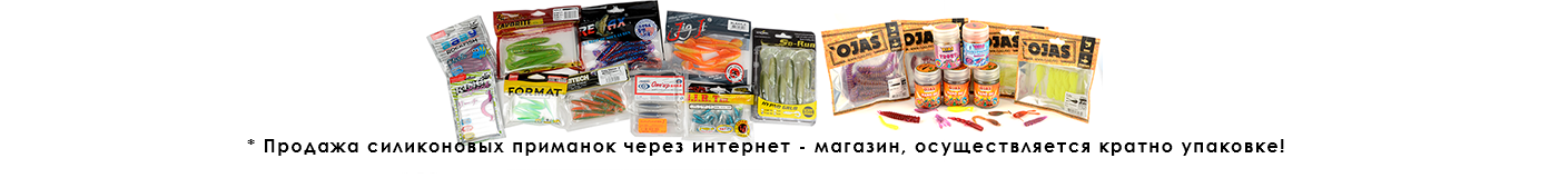 Силиконовая приманка продажа только пачками