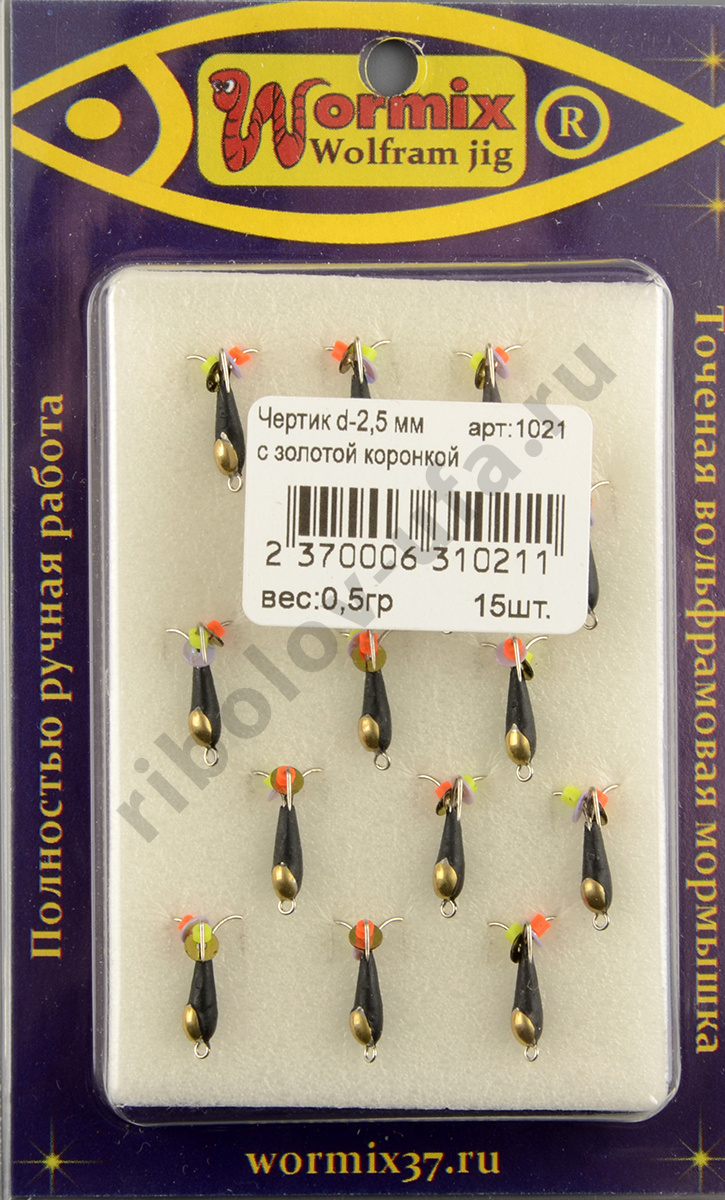 Мормышка Wormix точеная вольфрамовая Черт d=2,5 с золотой коронкой арт. 1021