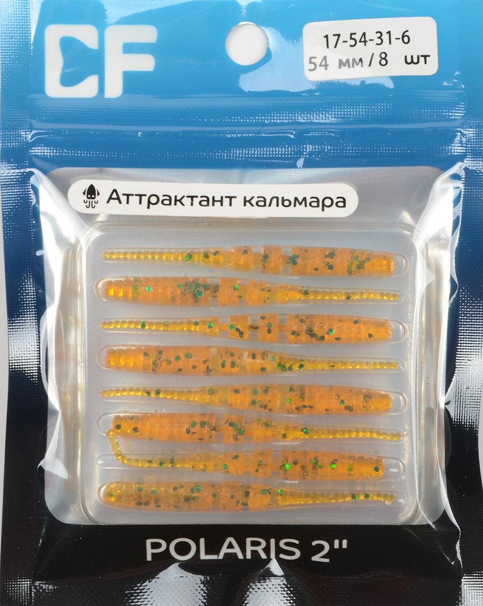 Силиконовая приманка Crazy Fish Polaris 2in 54мм цв.31 (кальмар)
