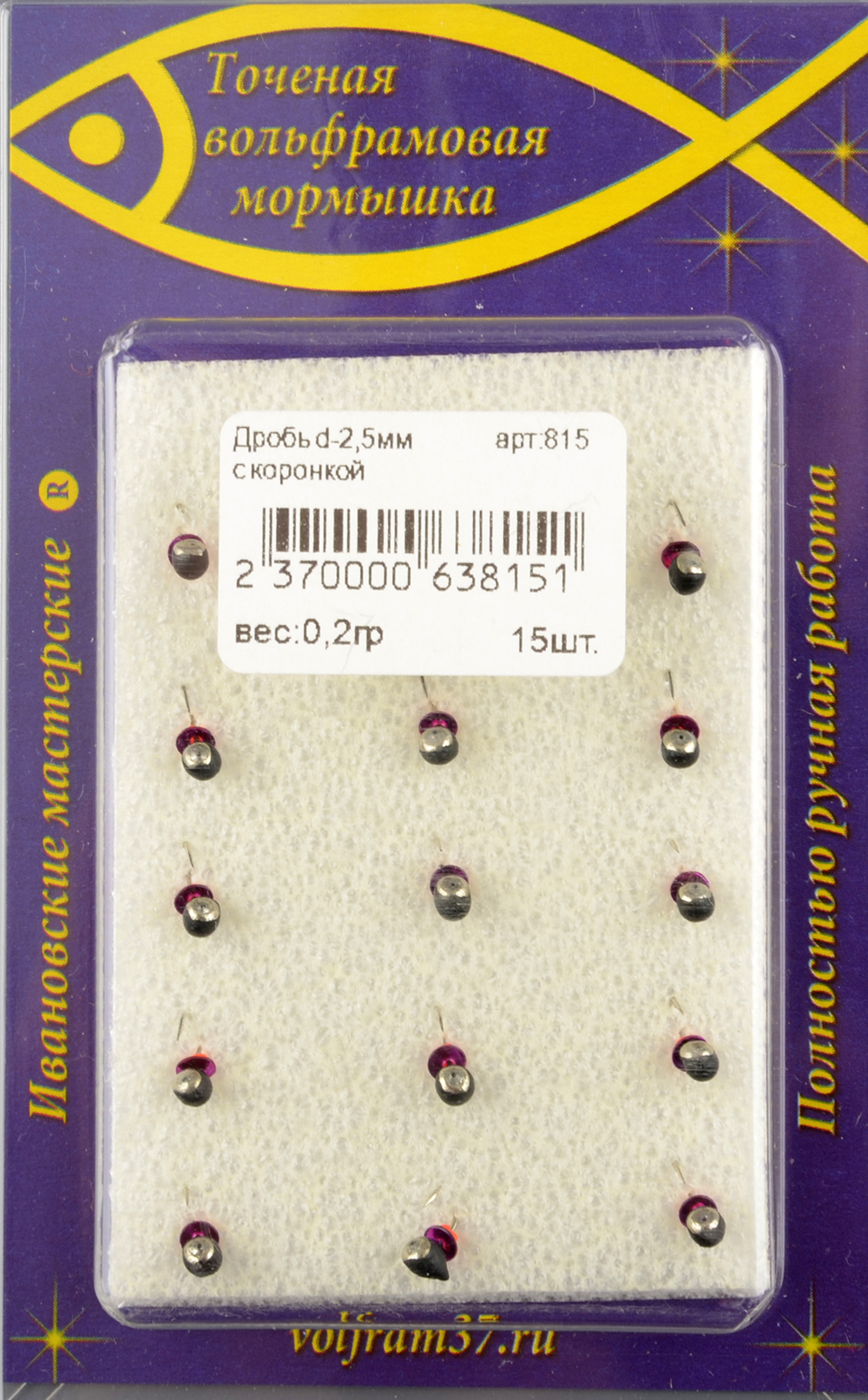 Мормышка Wormix точеная вольфрамовая Дробь d=2,5 с коронкой арт. 815