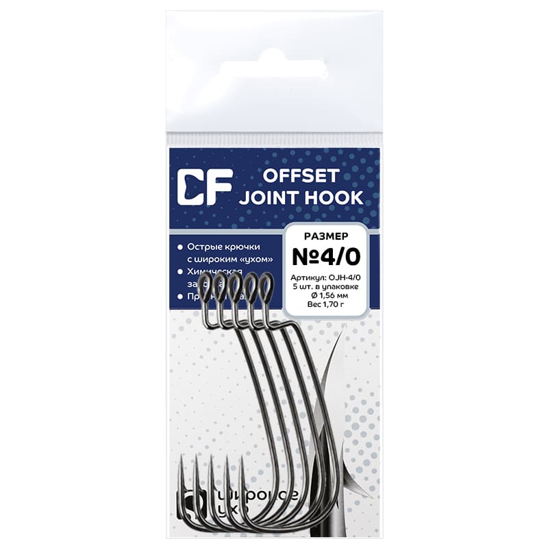 Офсетные крючки CF Company offset joint hook # 4/0