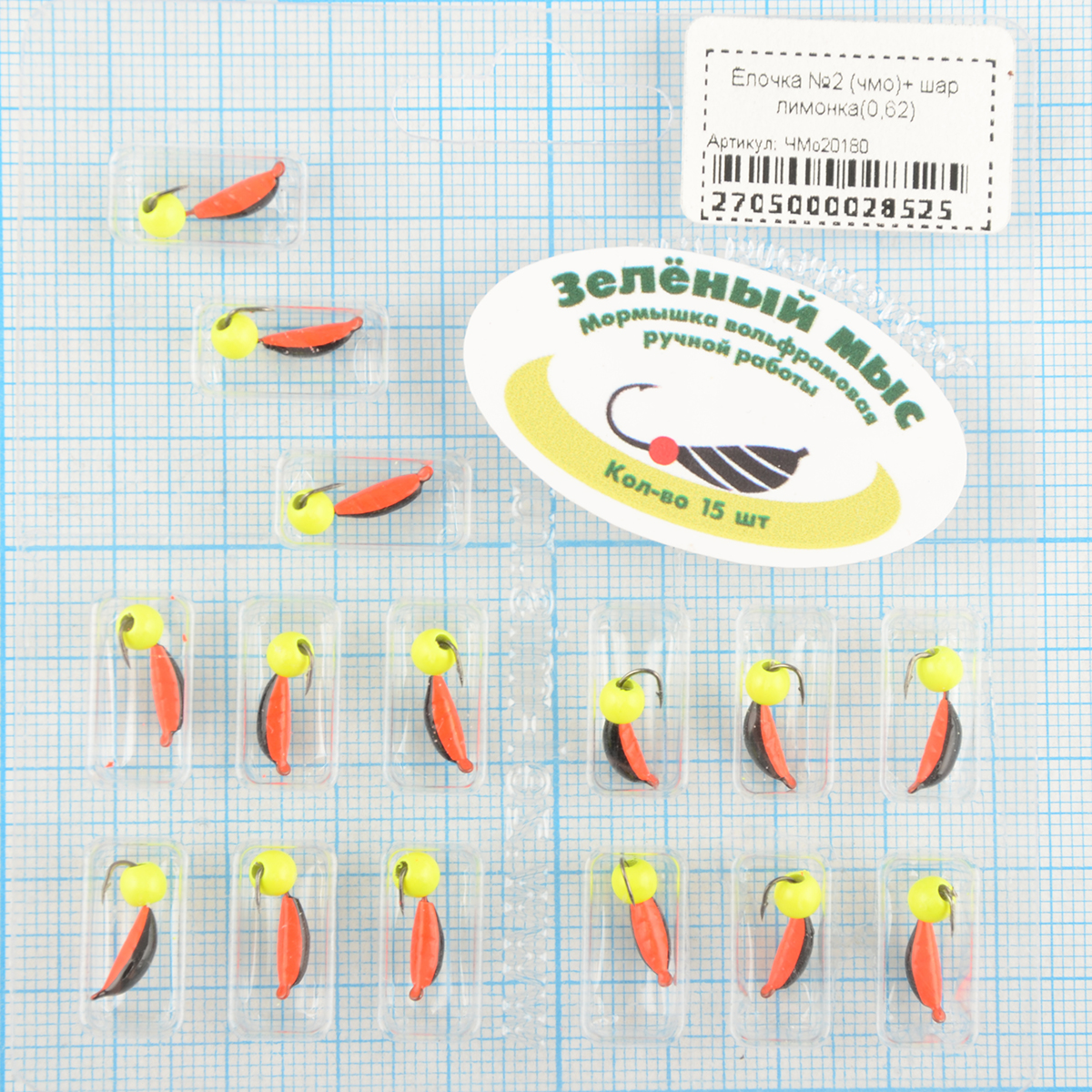 Мормышка вольфрам Зеленый мыс Ёлочка №2 (чмо)+ шар лимонка(0,62)