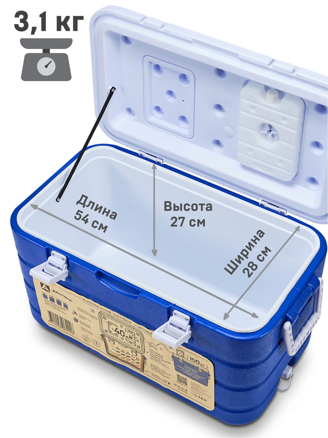 Изотермический контейнер тм Арктика 40л. 3,7кг (синий)+ ёмкость для льда