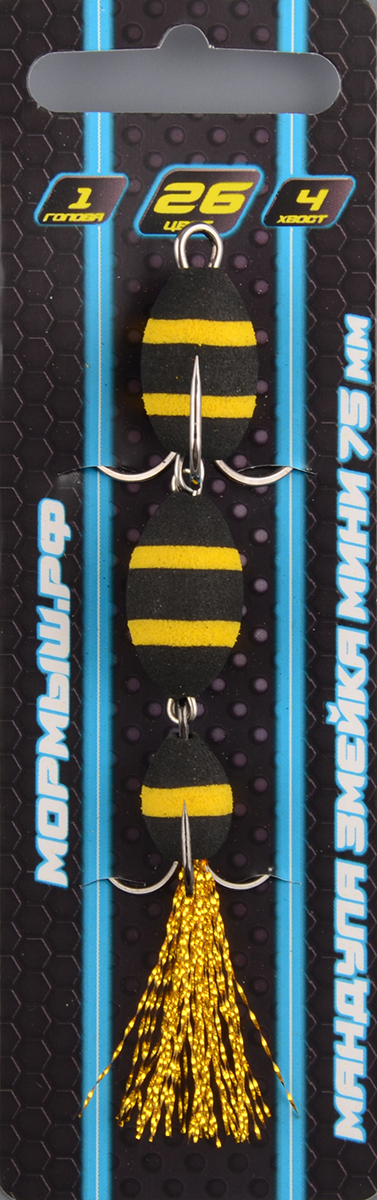 Приманка джиговая Мормыш Змейка мини 75мм #26