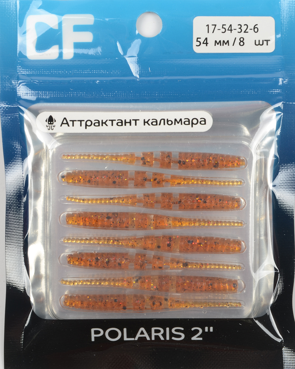Силиконовая приманка Crazy Fish Polaris 2in 54мм цв.32 (кальмар)