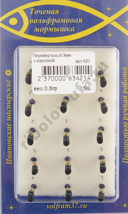 Мормышка Wormix точеная вольфрамовая Перевертыш d=3 со спилом с золотой коронкой арт. 4211