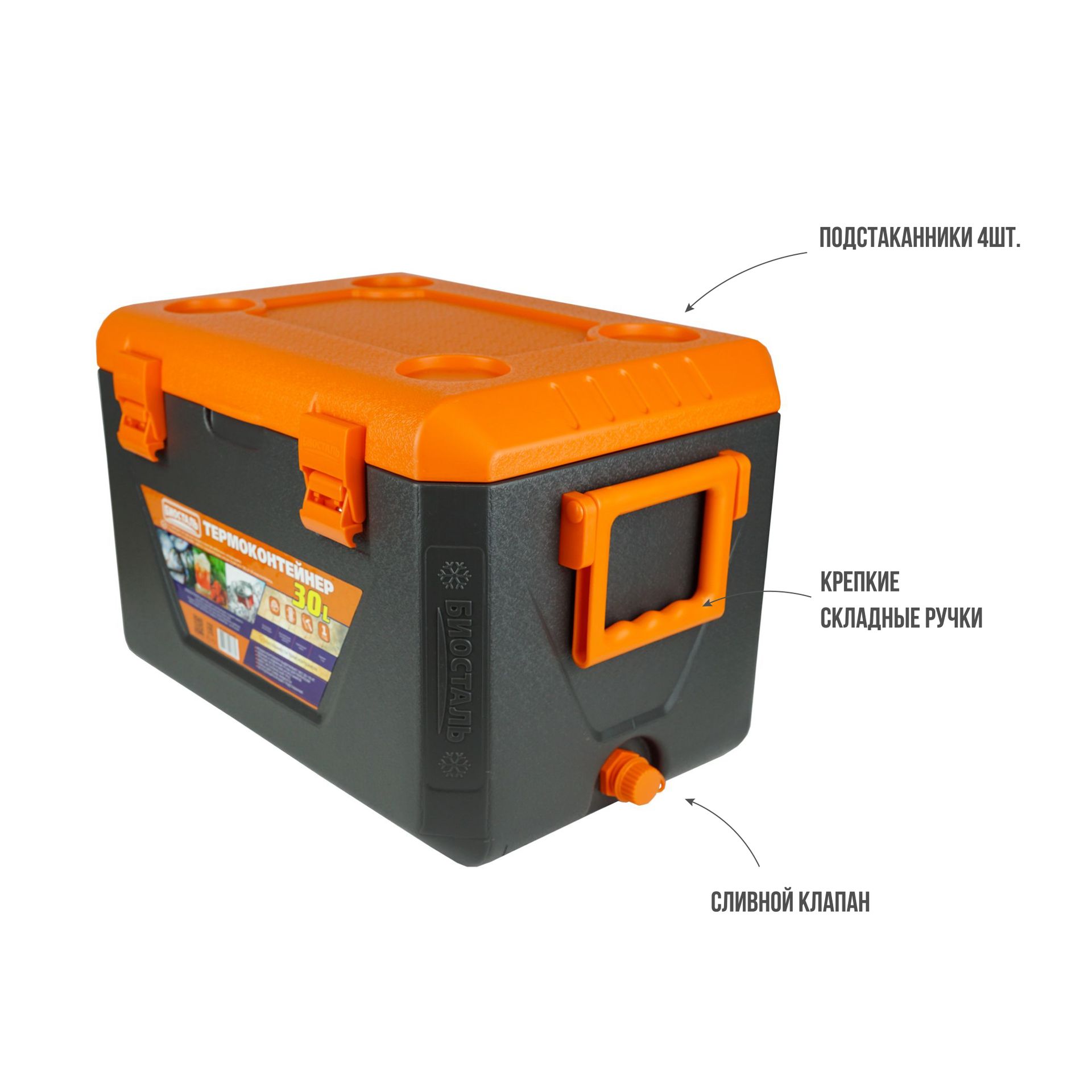 Термоконтейнер Biostal с боковыми ручками 30л CB-30G