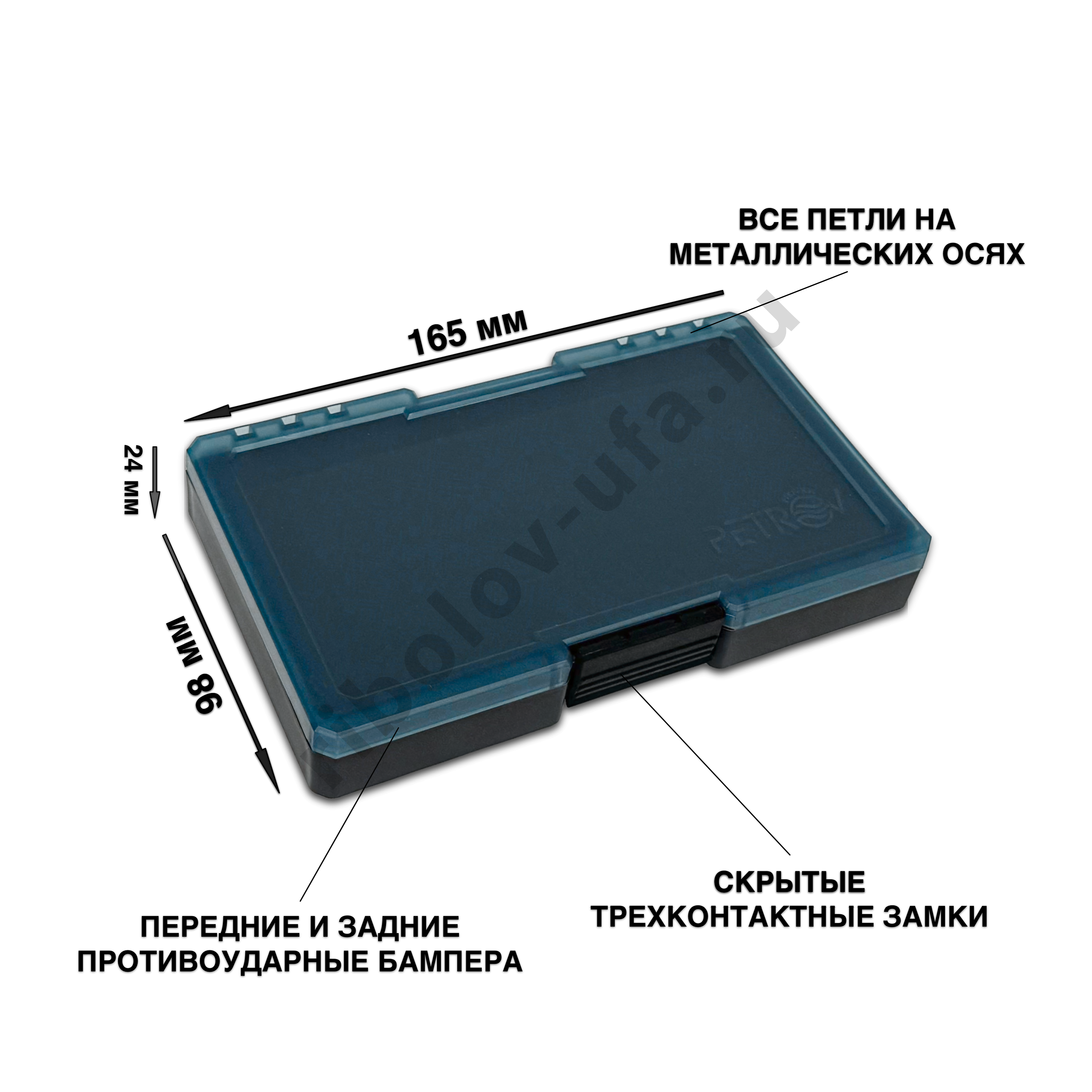 Коробка Fishka Petrov Блесна односторонняя тонированная 165*98*24мм