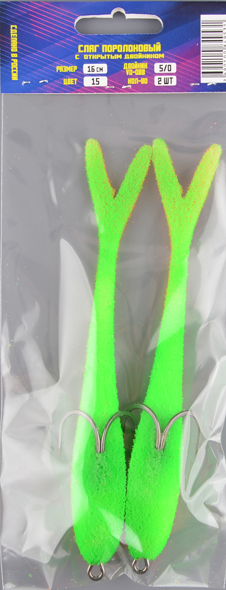 Слаг поролоновый Мормыш 16см цв.15 с открытым двойником 