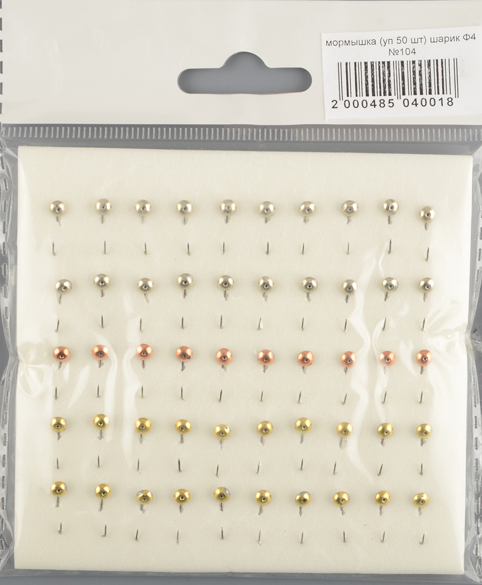 Набор мормышек РВС Ф4 104 Шарик (уп.50шт)