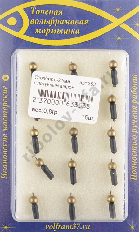 Мормышка Wormix точеная вольфрамовая Столбик d=2,5 с латунным шариком арт. 353