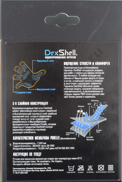 Перчатки водонепроницаемые Dexshell TermFit  р.M  DG326B