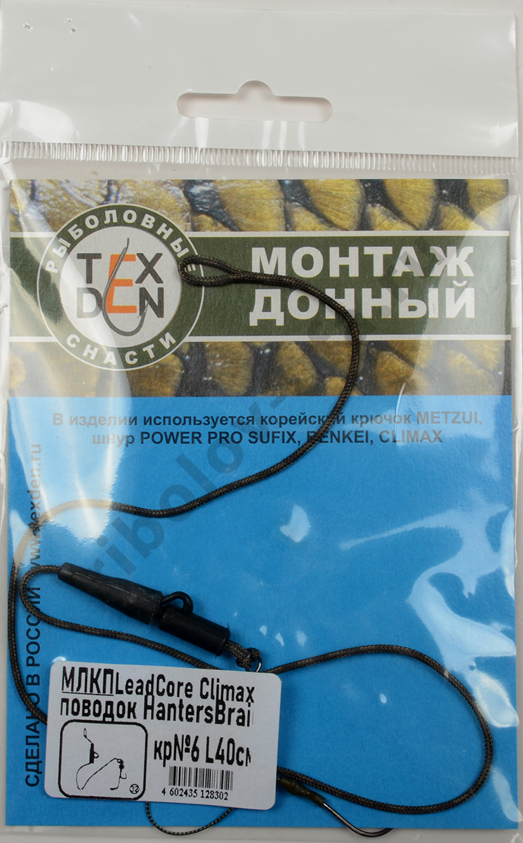 Монтаж Лидкор Tex Den клипса пластик, кр.№6, поводок Hanters Braid 40см