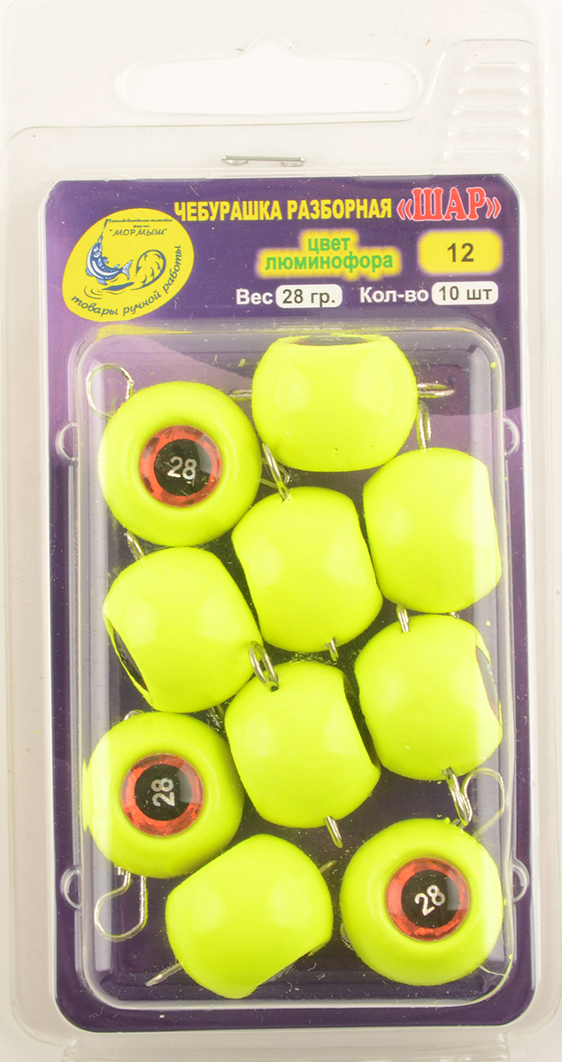 Груз Чебурашка Шар разборная Мормыш, крашеный 28гр, цв. 12-люм. желтый 